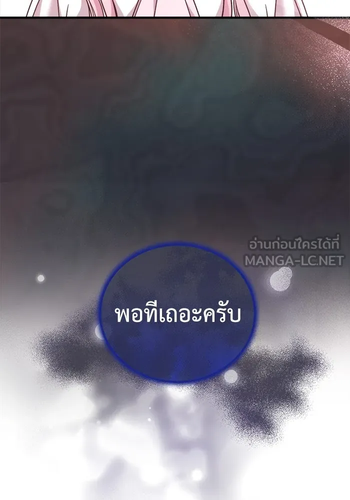 ครอบครัวพรรค์นั้น ฉันไม่มีวันกลับไป ตอนที่ 21 รูปที่ 54