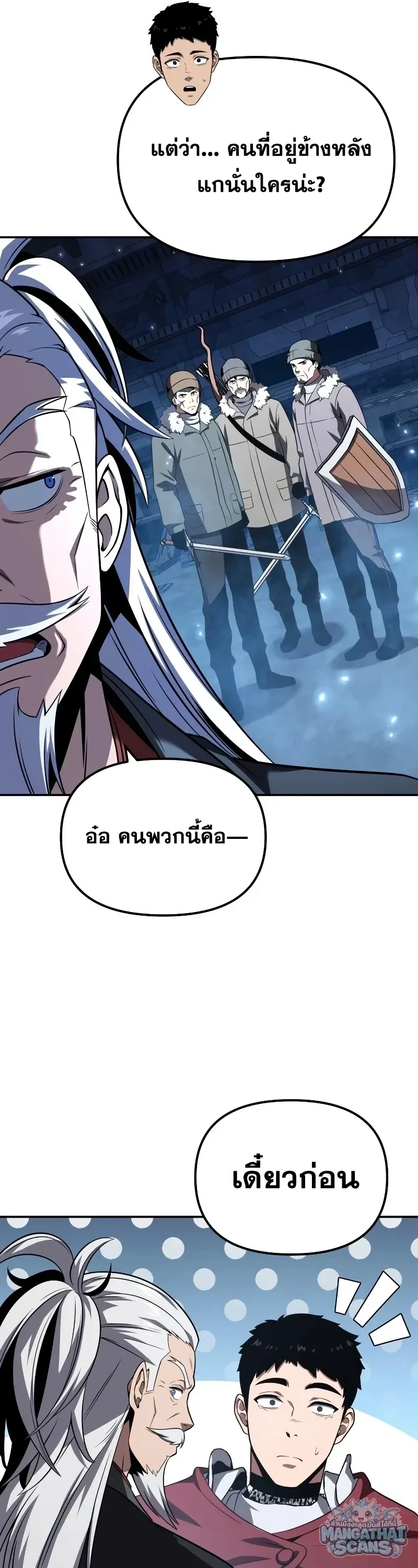 The Knight King Who Returned With a God ราชาอ_ศว_นผ_มาก_บเทพ ตอนที่ ตอนที่ 156 รูปที่ 27