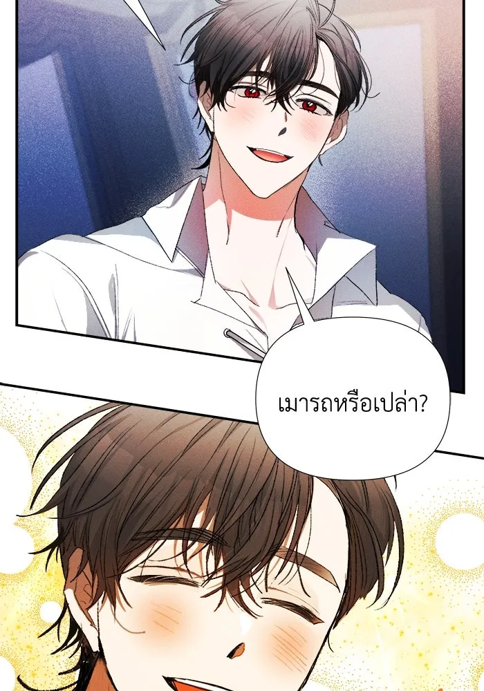 รักนะคะ ป๊ะป๋าทรราช ตอนที่ 1 รูปที่ 133