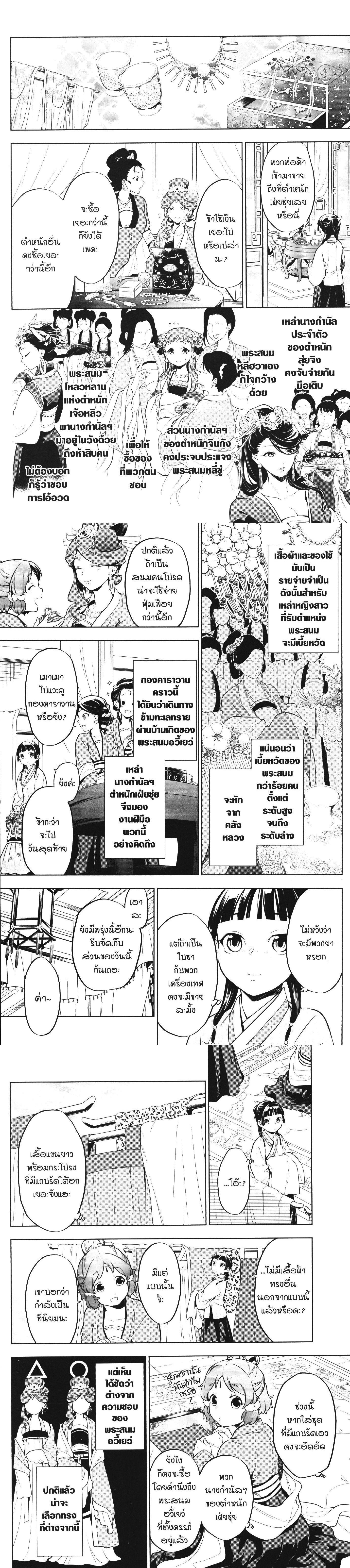 Manga-lc-com อ่านมังงะ อ่านการ์ตูน ออนไลน์ ฟรี Kusuriya no Hitorigoto ตอนที่ 1 2 3 4 5 6 7 8 9 10 11 12 13 14 ฟรี ไม่มีโฆษณา Manga-lc - อ่าน มังงะ อ่าน การ์ตูน ออนไลน์ อ่านมังงะ ฟรี