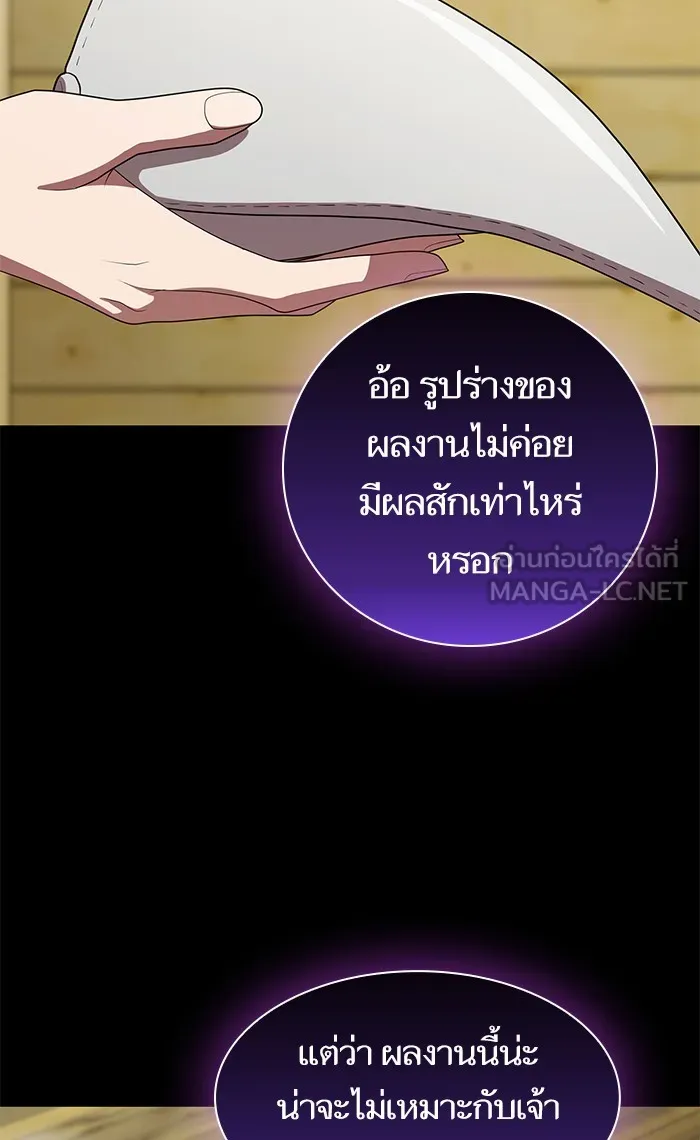 ผู้เล่นขั้นเทพแห่งหอคอยฝึกสอน ตอนที่ 106 รูปที่ 96