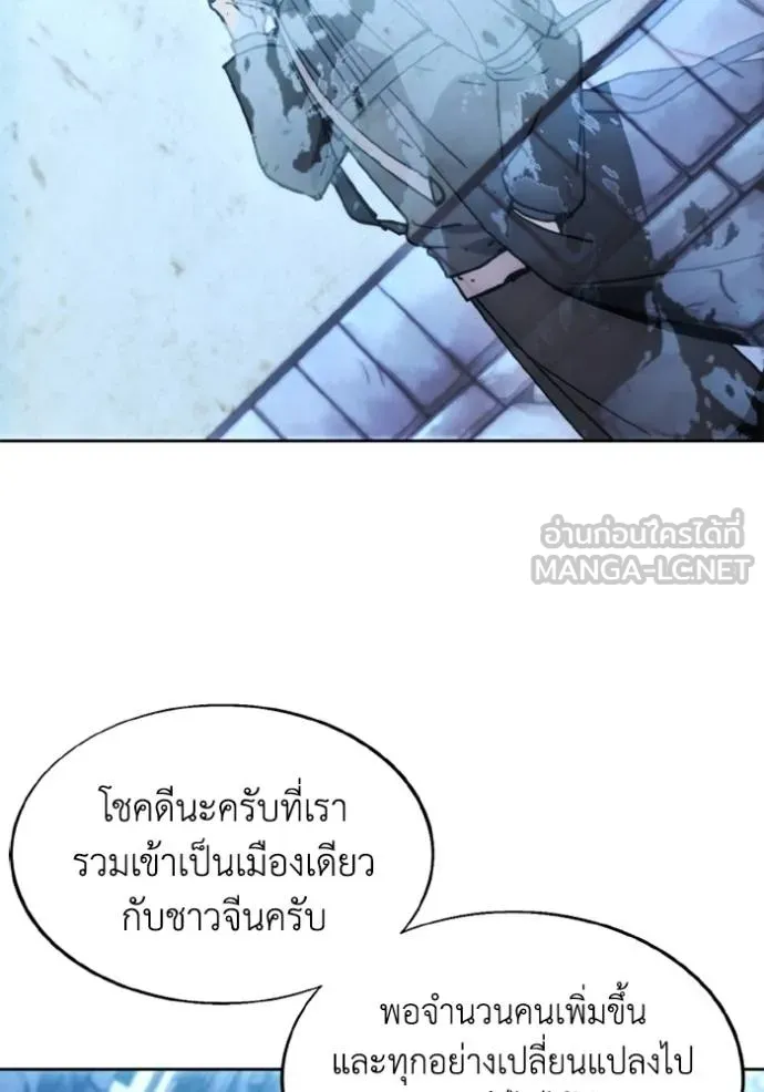 ศึกชิงบัลลังก์เทพเจ้ ตอนที่ 171 รูปที่ 97