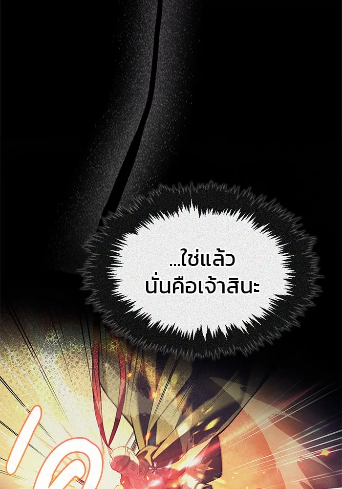 ผมไม่ได้เก่งอย่างที่คิด ตอนที่ 74 รูปที่ 28