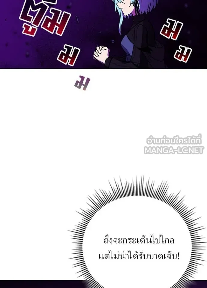 เป้าหมายครั้งที่ 2 ตอนที่ 60 รูปที่ 44