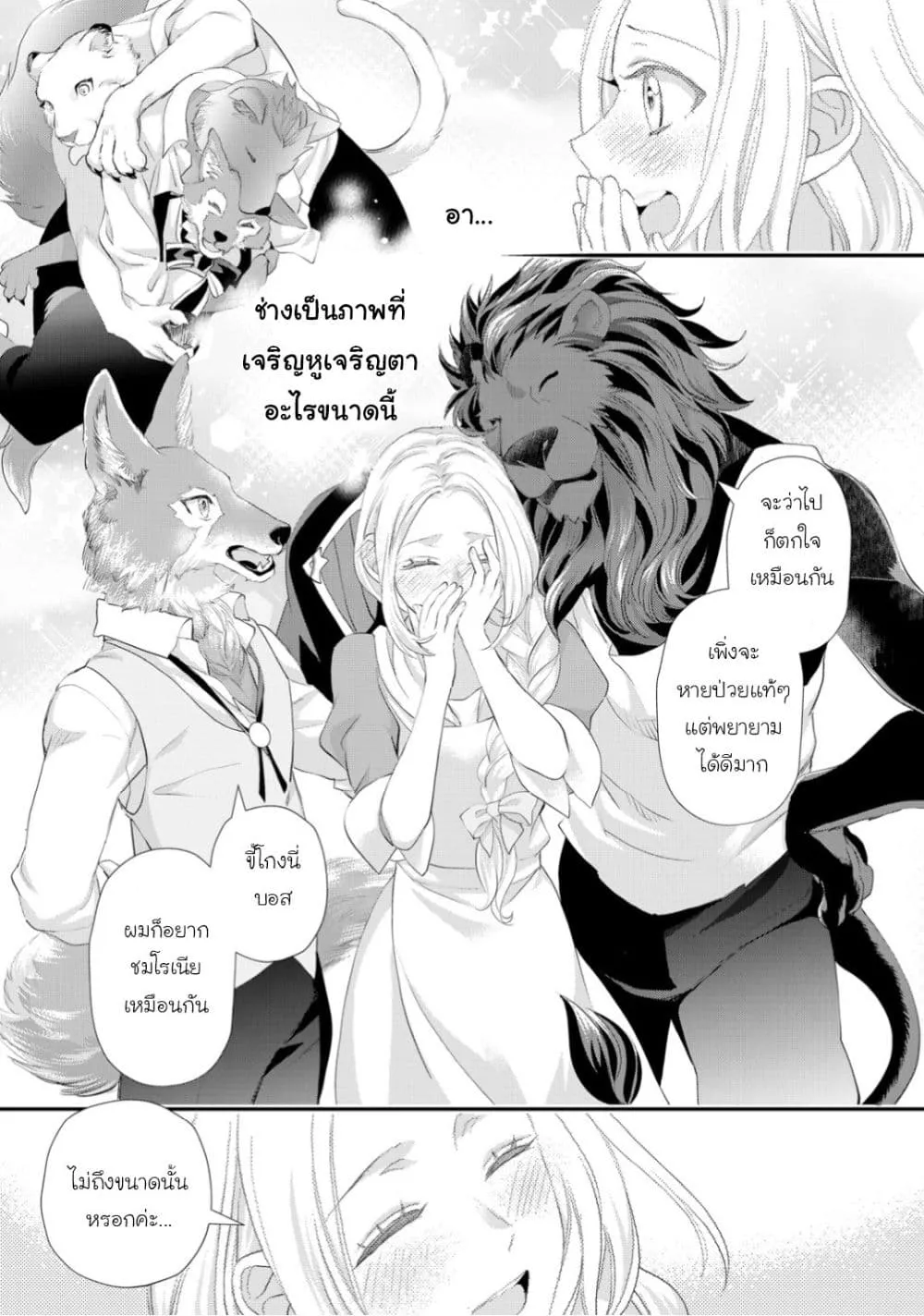 Manga-lc-com อ่านมังงะ อ่านการ์ตูน ออนไลน์ ฟรี Reijou wa Mattari wo Goshomou ตอนที่ 1 2 3 4 5 6 7 8 9 10 11 12 13 14 ฟรี ไม่มีโฆษณา Manga-lc - อ่าน มังงะ อ่าน การ์ตูน ออนไลน์ อ่านมังงะ ฟรี