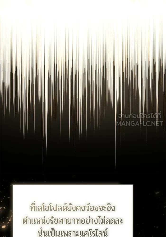 แด่ดยุกผู้สมบูรณ์แบบ ตอนที่ 9 รูปที่ 27