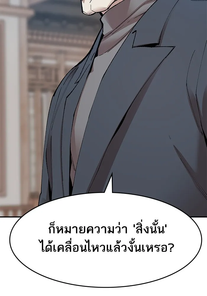 ยอดคนเลเวลทะลุ ตอนที่ 5 ดูให้แน่ใจ รูปที่ 178