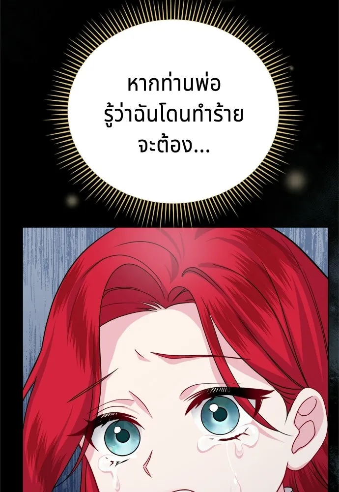 เวทฟื้นฟูได้ผลดีเกินไปแล้ว ตอนที่ 1 รูปที่ 28