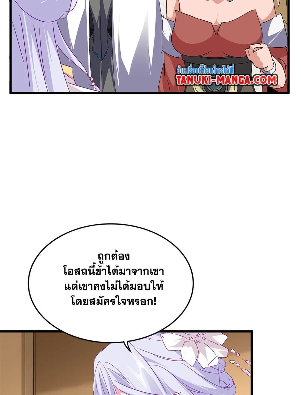 Magic Emperor ราชาจอมเวทย_ ตอนที่ ตอนที่ 679 รูปที่ 17
