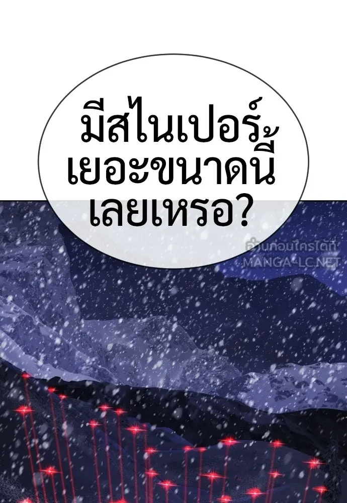 นักฆ่าย้อนวัย ตอนที่ 134 รูปที่ 273