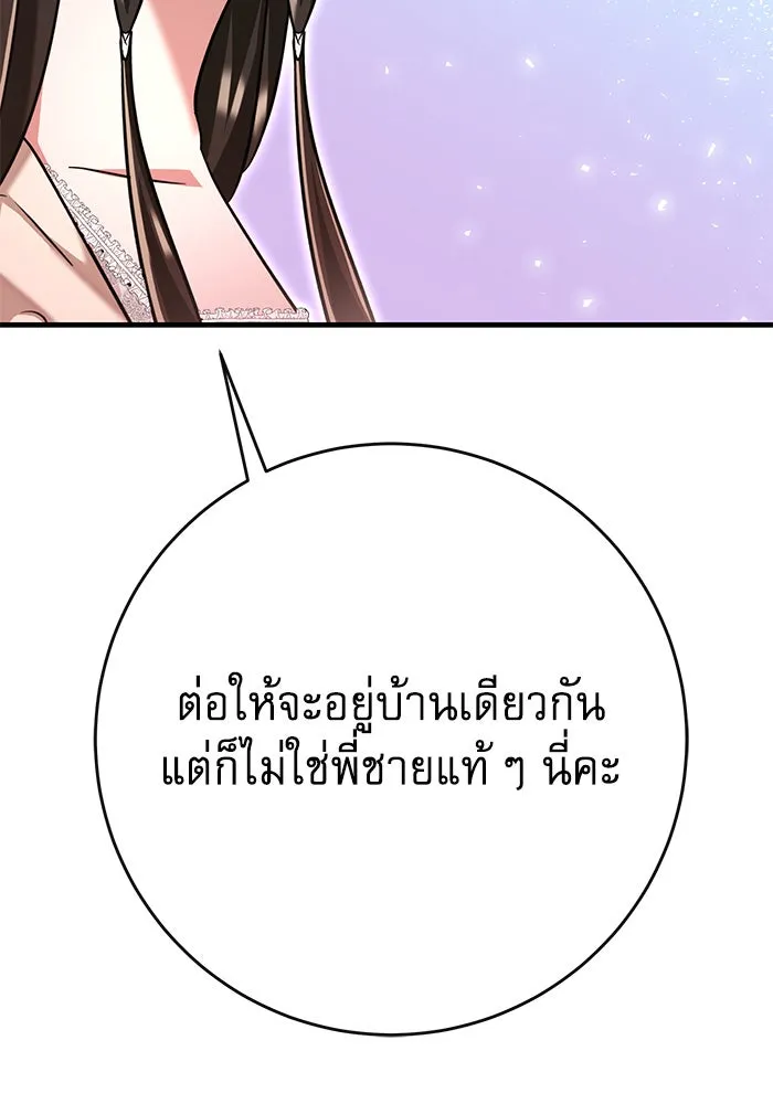 นางร้ายที่ไหนจะมีคุณธรรม ตอนที่ 113 รูปที่ 137