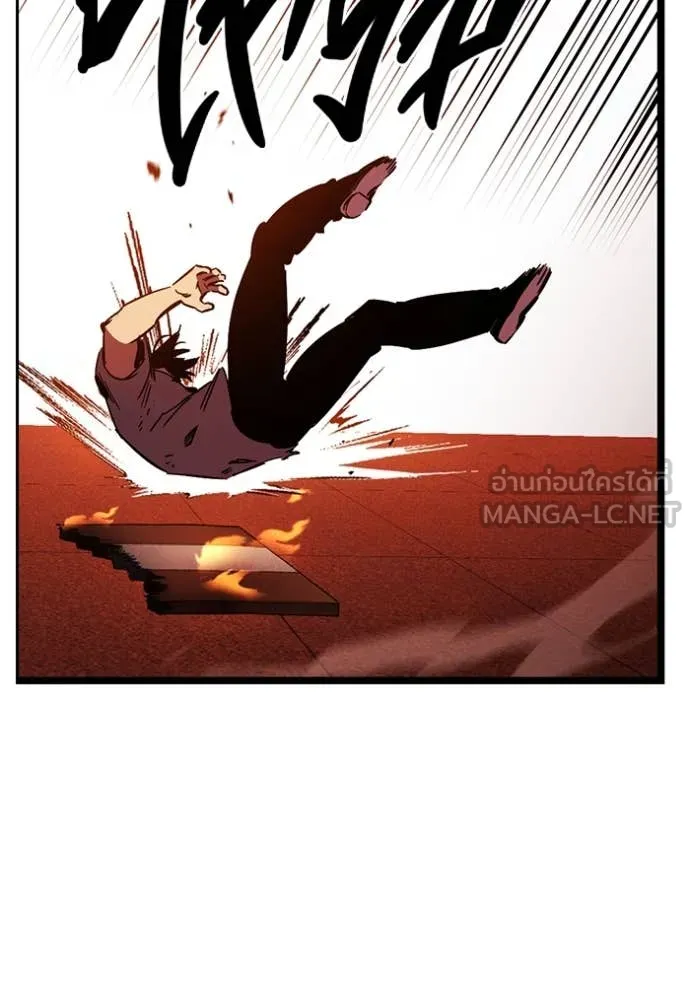 มหาสงครามคนแกร่ง ตอนที่ 48 รูปที่ 89