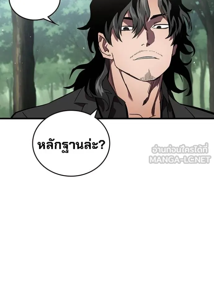 มหาสงครามคนแกร่ง ตอนที่ 21 รูปที่ 87