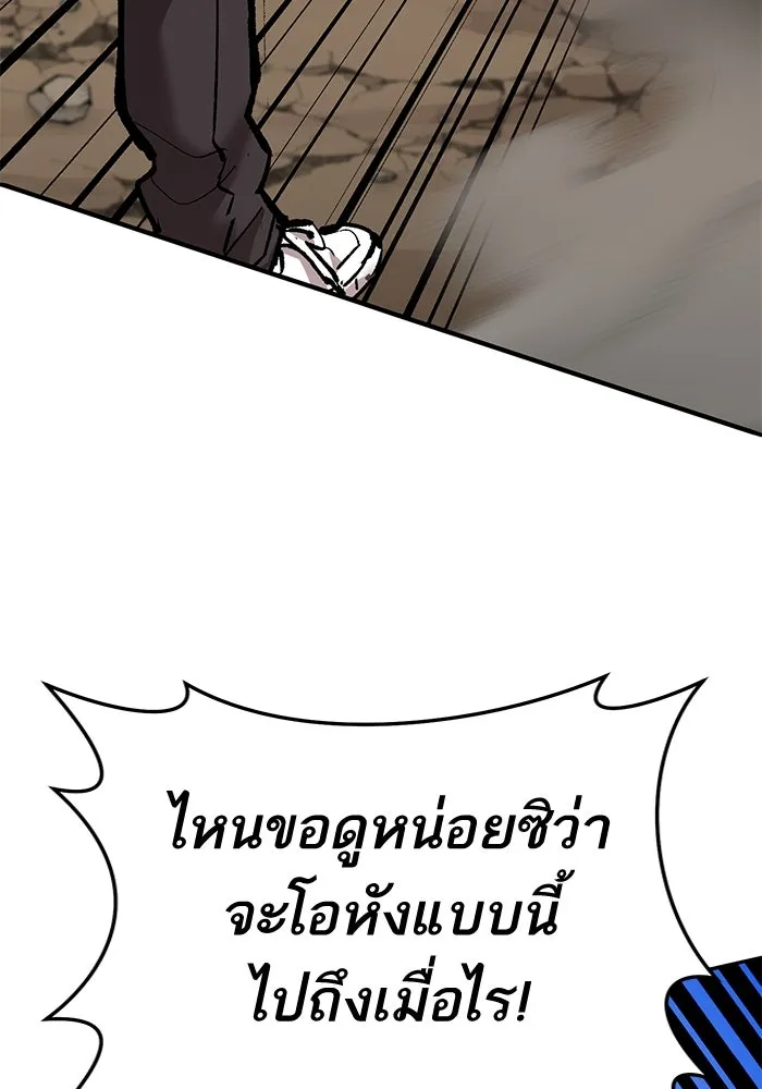 ยอดคนเลเวลทะลุ ตอนที่ 43 วิทยายุทธ์ (8) รูปที่ 112