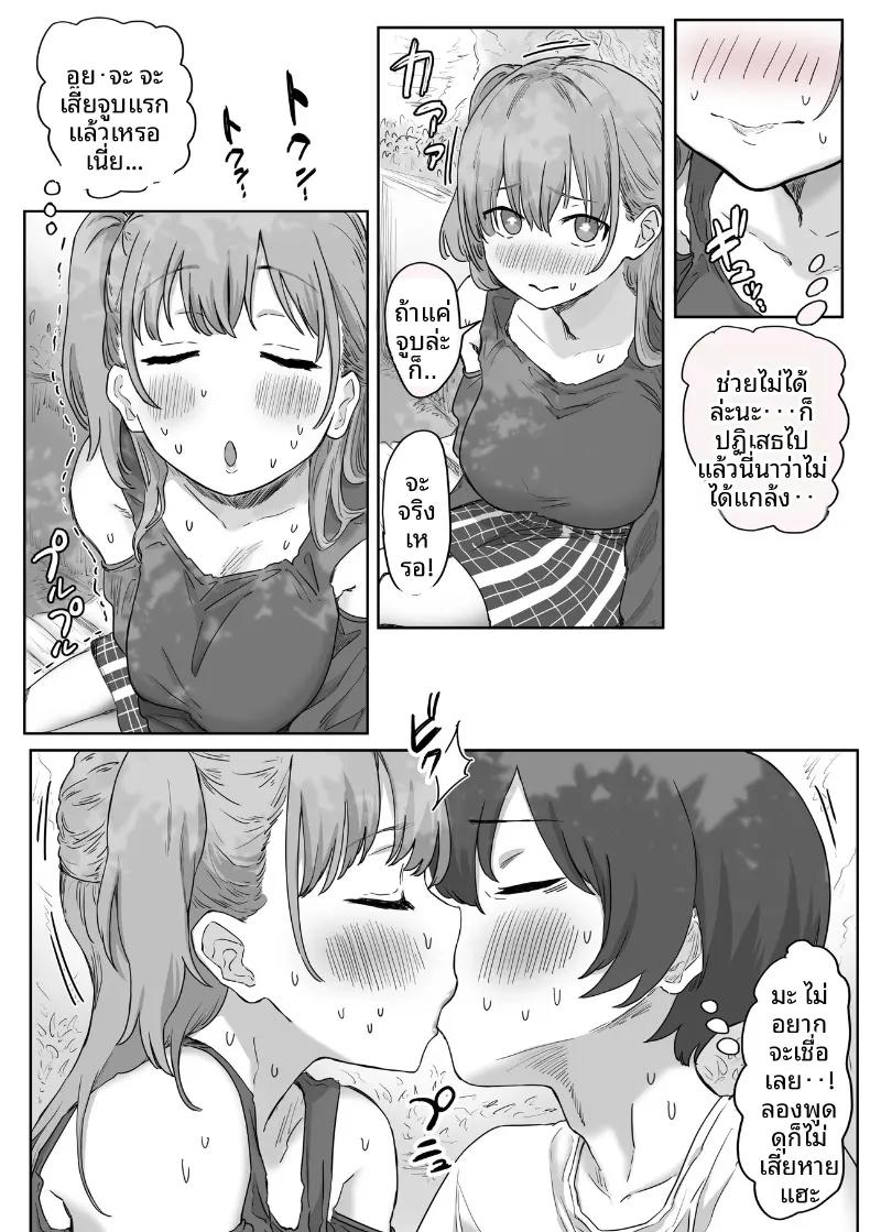 Doujin-Lc- อ่าน โดจิน มังฮวา เกาหลี ญี่ปุ่น จีน แปลไทย จุดเริ่มต้นจากการสารภาพรักหลอกๆ (Amatani Haruka) ตอนที่ 1 2 3 4 5 6 7 8 9 10 11 12 13 14 ฟรี ไม่มีโฆษณา อ่าน โดจิน Manhwa เกาหลี ญี่ปุ่น จีน เรามีครบ คัดมาให้เน้นๆ โดจิน 18+ รับประกันความฟินโดย  Doujin Lc