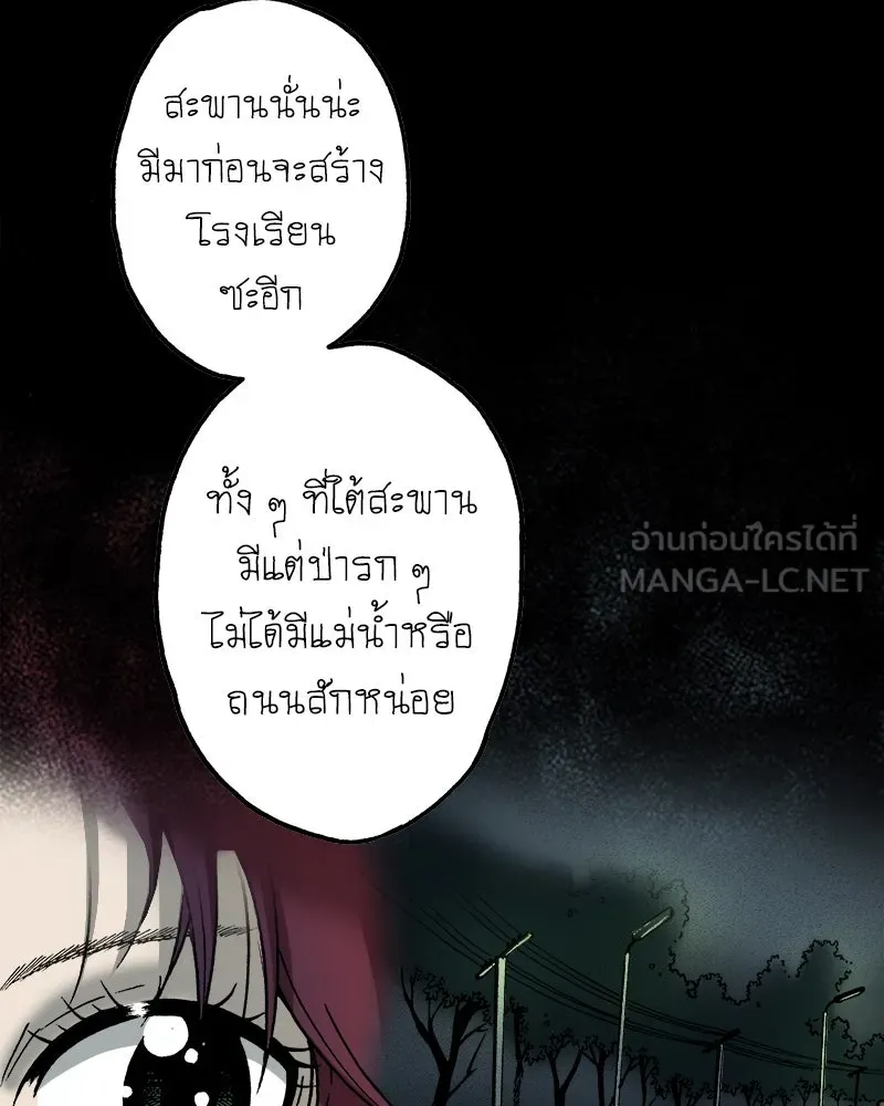 การิน BlaCX ปริศนาอาถรรพ์สีดำ ตอนที่ 5 สะพานขาว (1) รูปที่ 24