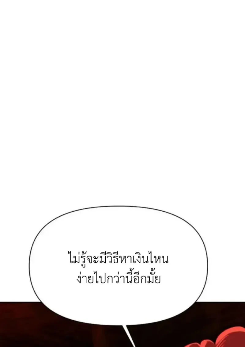 Archmage Transcending Through Regression ตอนที่ ตอนที่ 165 รูปที่ 117