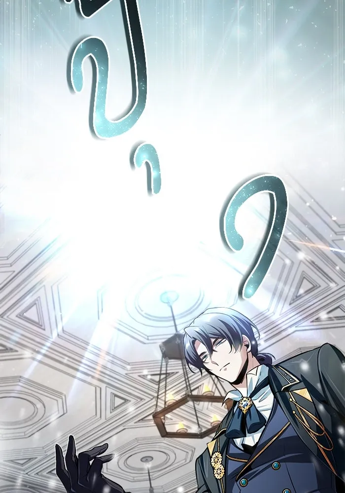 ศาสตราจารย์จำเป็นแห่งอะคาเดมี ตอนที่ 23 รูปที่ 47