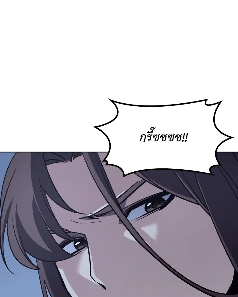 เกิดอีกทีเป็นว่าที่ประมุขลัทธิมาร ตอนที่ 54 รูปที่ 10