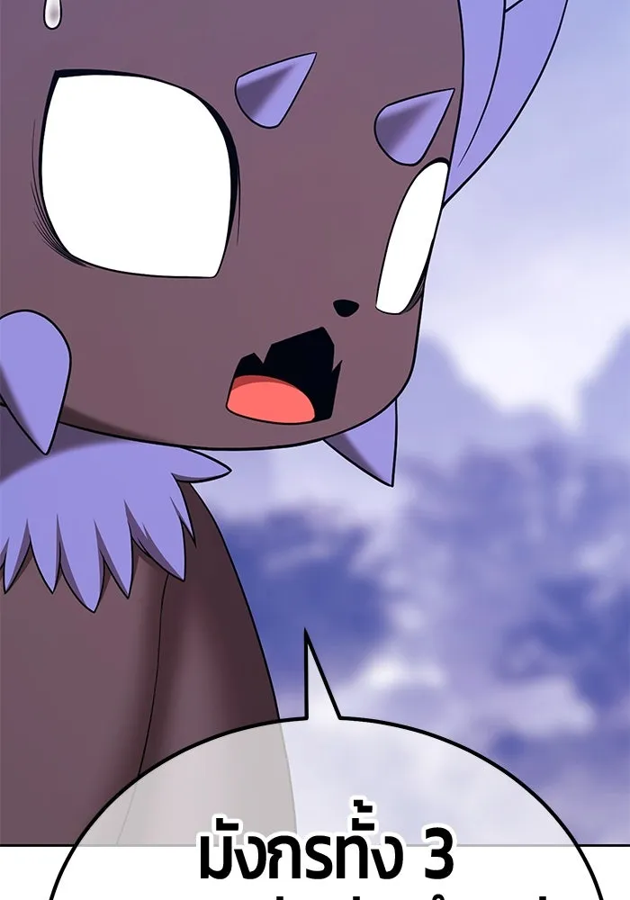 +99 ท่อนไม้พร้อมบวก ตอนที่ 9 ปนเปื้อน (4) รูปที่ 479