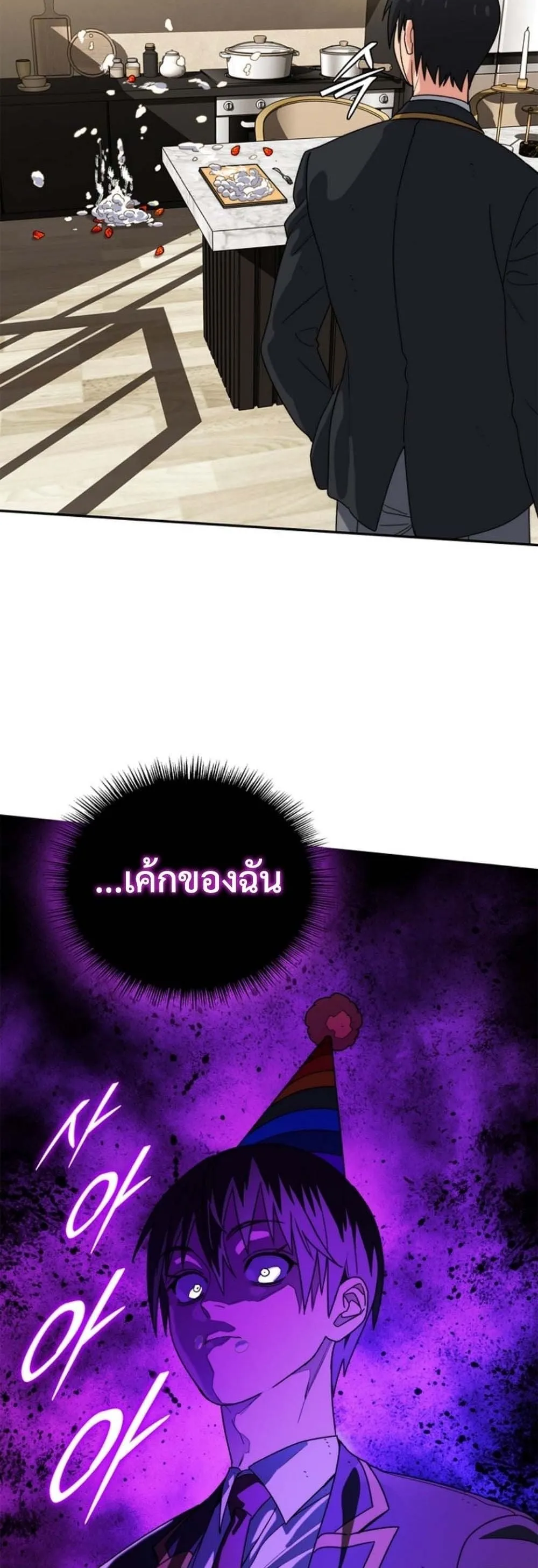 The 18-Year Old Demon King ตอนที่ ตอนที่ 12 รูปที่ 47