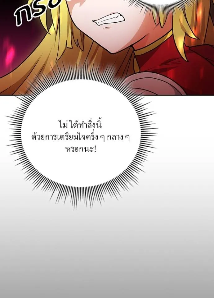 เป้าหมายครั้งที่ 2 ตอนที่ 19 รูปที่ 16