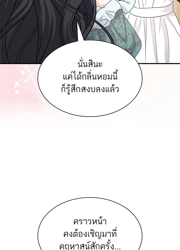 อดีตภรรยาของพระเอกหนุ่มจอมคลั่งรัก ตอนที่ 63 รูปที่ 116