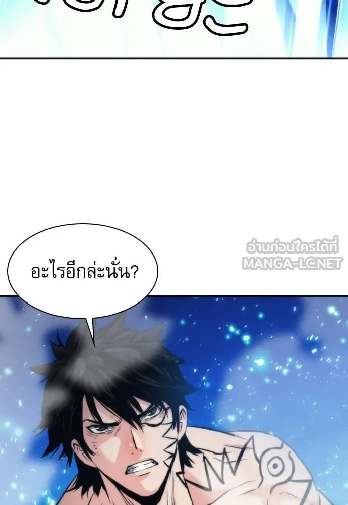 ดรูอิดแห่งสถานีโซล ตอนที่ 205 รูปที่ 89