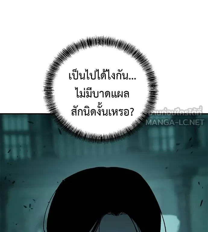 เรียกฉันว่าพระเจ้า ตอนที่ 55 รูปที่ 86