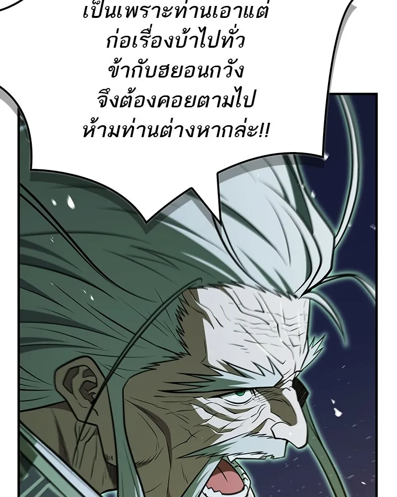 สุดยอดเทรนเนอร์แห่งยุทธภพ ตอนที่ 114 ข้ายังมีเรื่องที่ต้องทำ! รูปที่ 70