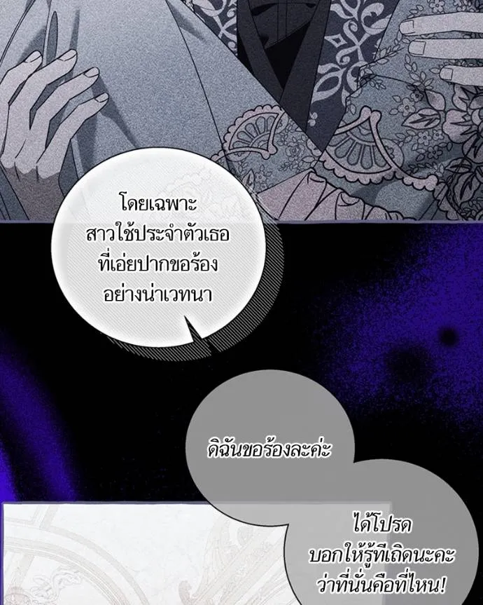 นึกว่าเป็นอิเซไคธรรม ตอนที่ 76 รูปที่ 41