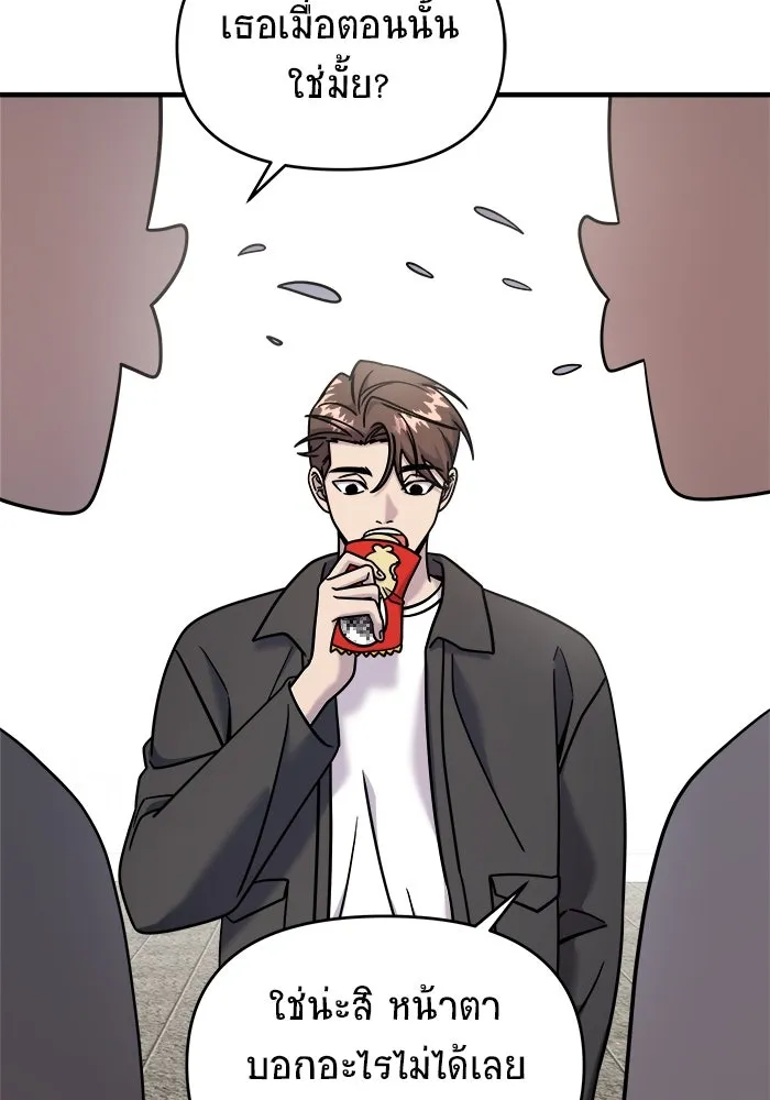 วายร้ายก็อยากมีรัก ตอนที่ 5 รูปที่ 50