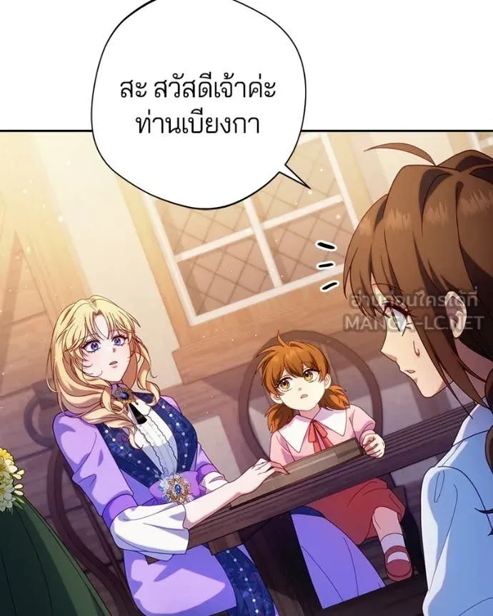 ถ้าเป็นนางร้าย ตอนที่ 43 รูปที่ 24