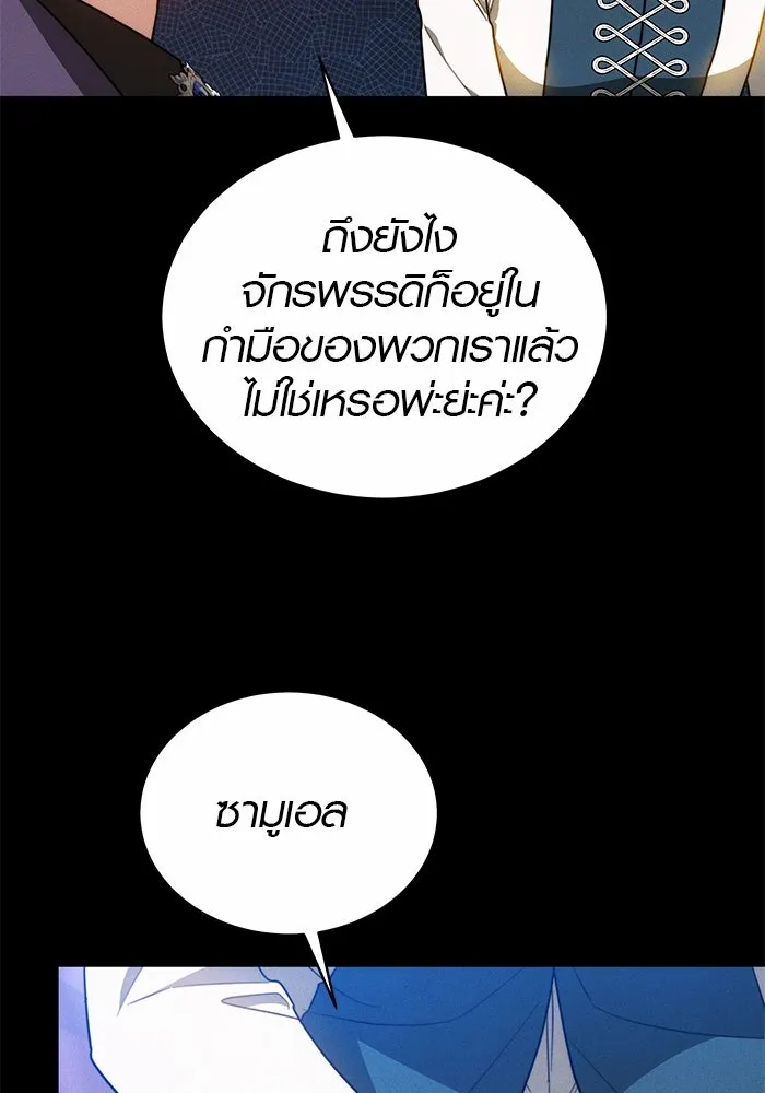 เหตุผลที่ฉันนอกใจ ตอนที่ 28 รูปที่ 46