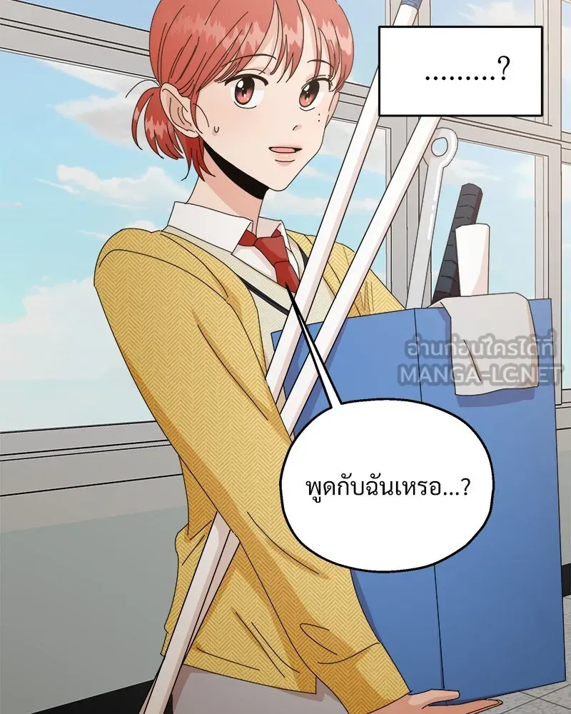 Pyramid Game เกมพีระมิด ตอนที่ 54 รูปที่ 75