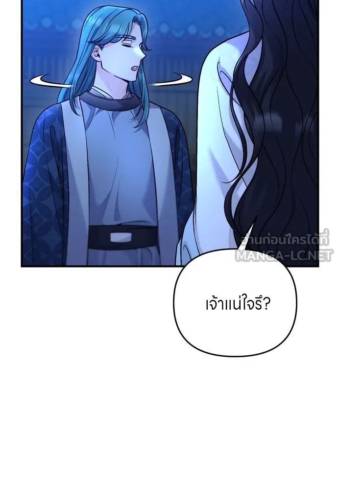 ข้าเนี่ยนะเป็นพระสนม ตอนที่ 45 พระราชสุสานขององค์หญิง รูปที่ 117