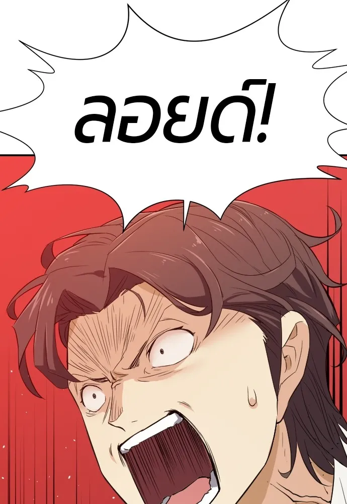 ยอดสถาปนิกผู้พิทักษ์อาณาจักร ตอนที่ 6 รูปที่ 128