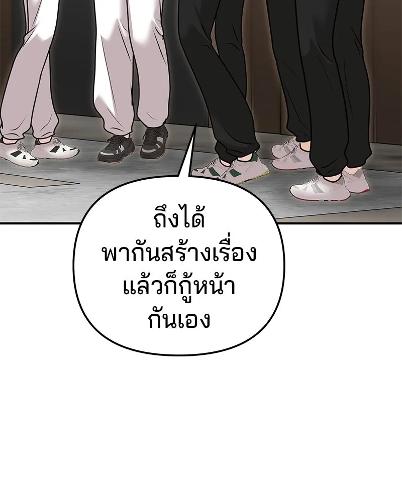 จ้า แม่คนสวย ตอนที่ 40 รูปที่ 56