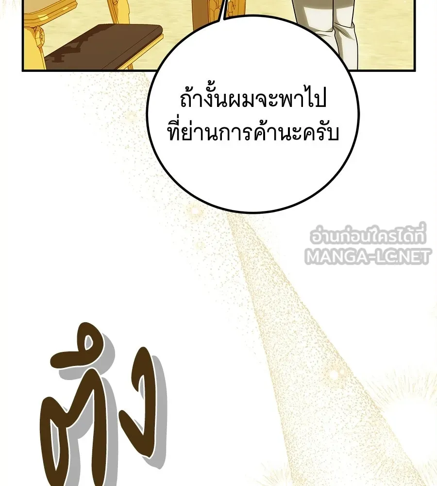 เปลี่ยนบทร้ายให้เป็นบทรัก ตอนที่ 61 รูปที่ 102