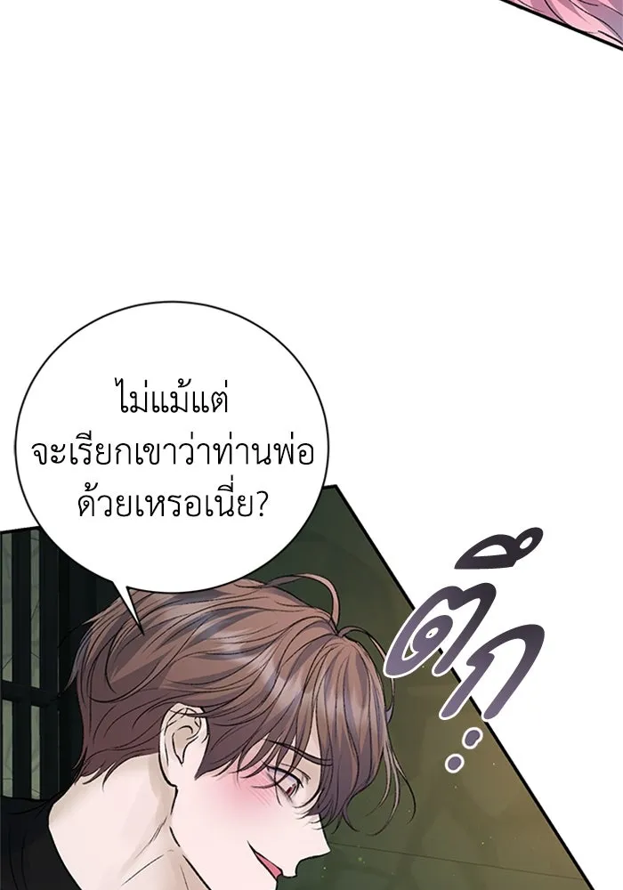 ไหนบอกว่าฉันใกล้ตาย ตอนที่ 62 รูปที่ 79