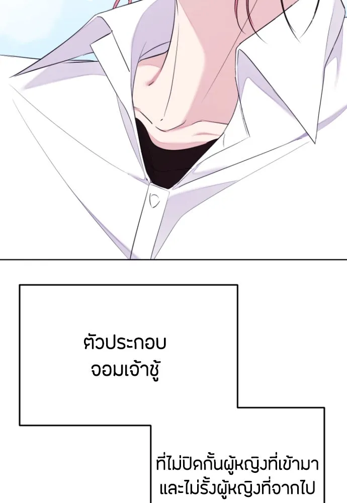 วิธีหนีตายจากนิยายโรคจิต ตอนที่ 3 รูปที่ 7