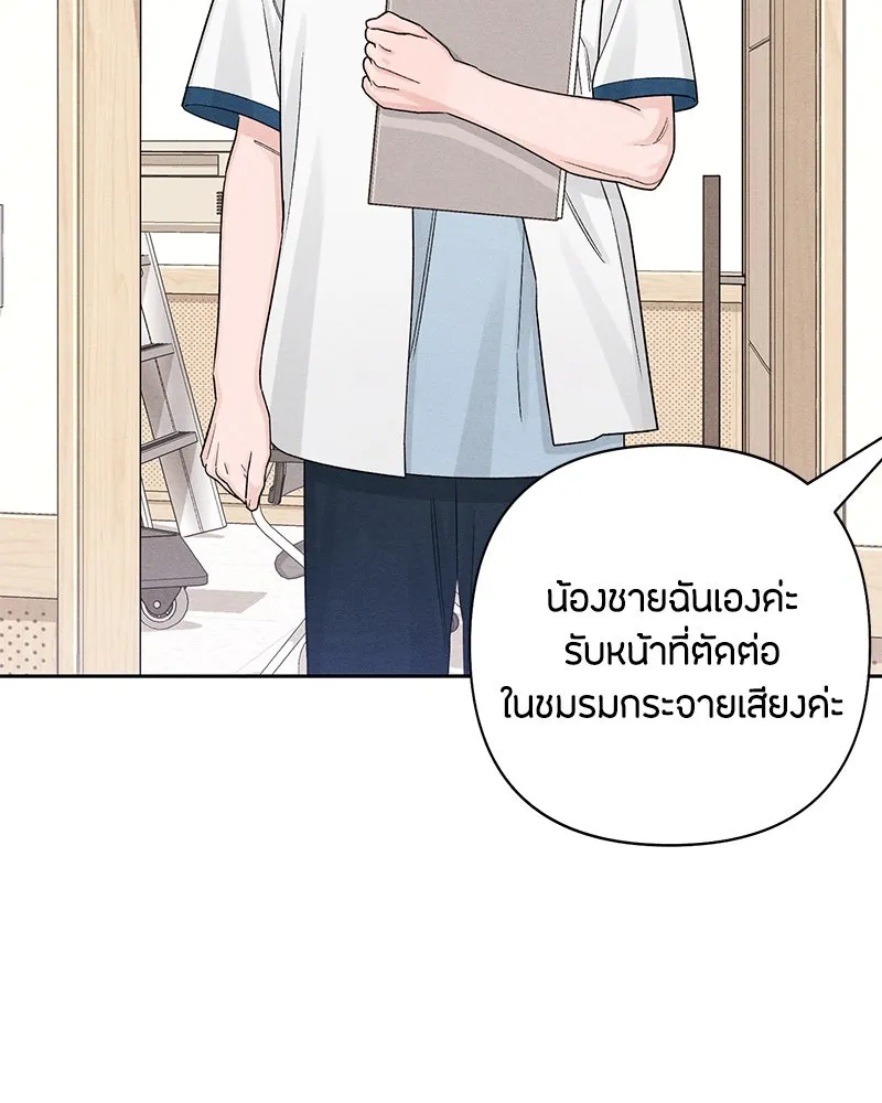 เป็นวัยรุ่นมันเหนื่อย ตอนที่ 71 รูปที่ 82