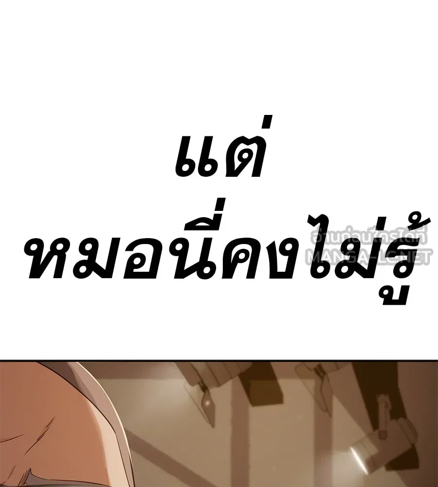 คอลเซ็นเตอร์เปลี่ยนชีวิต ตอนที่ 54 ใครคือราชา รูปที่ 39