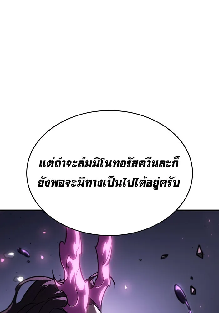 เกิดใหม่พร้อมพลังแห่งราชัน ตอนที่ 47 รูปที่ 115