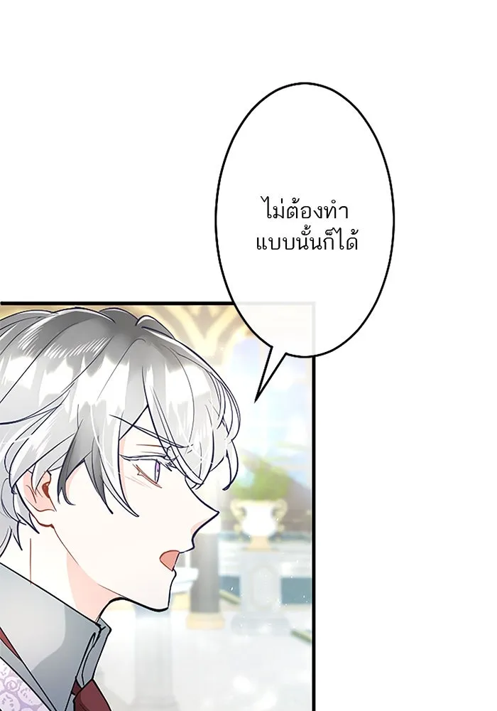 คุณหนูย้อนเวลามาเป็นอัศวิน ตอนที่ 99 รูปที่ 91