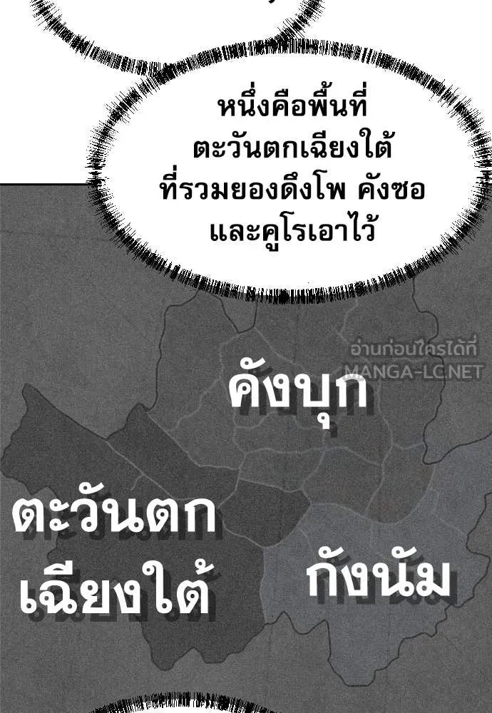 หลานอัจฉริยะ ตอนที่ 67 รูปที่ 109