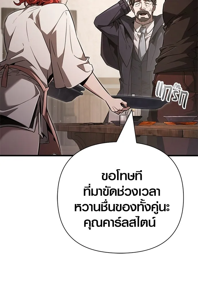 เอาชีวิตรอดในเกมฉบับคนเถื่อน ตอนที่ 153 ส่วนแบ่งของผู้ชนะ รูปที่ 68