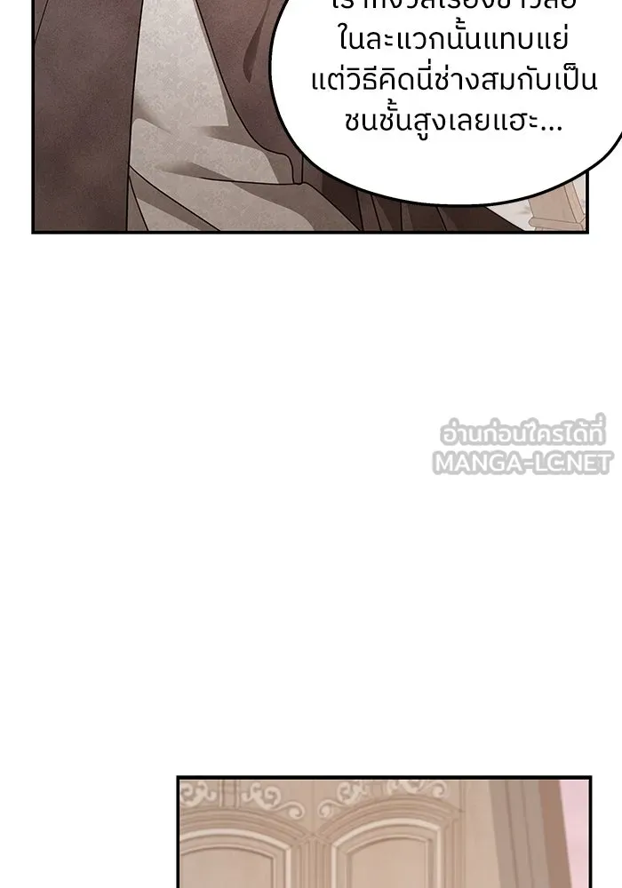 ครอบครัวสามีเห็นทีจะคลั่งรัก ตอนที่ 126 รูปที่ 27