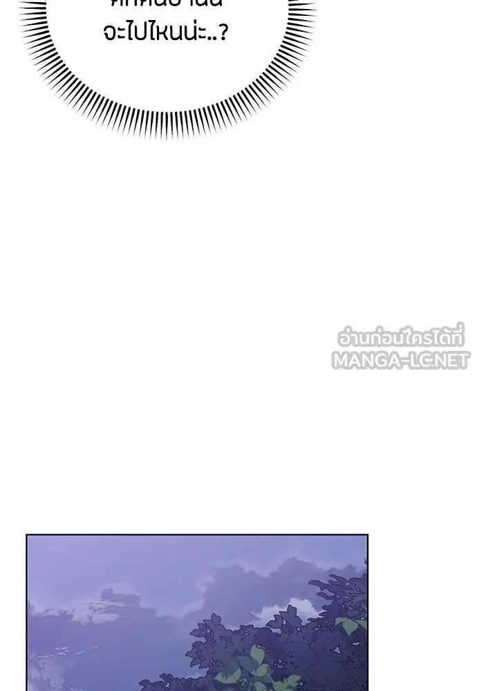 ความลับของสาวร่างทรง ตอนที่ 50 รูปที่ 96