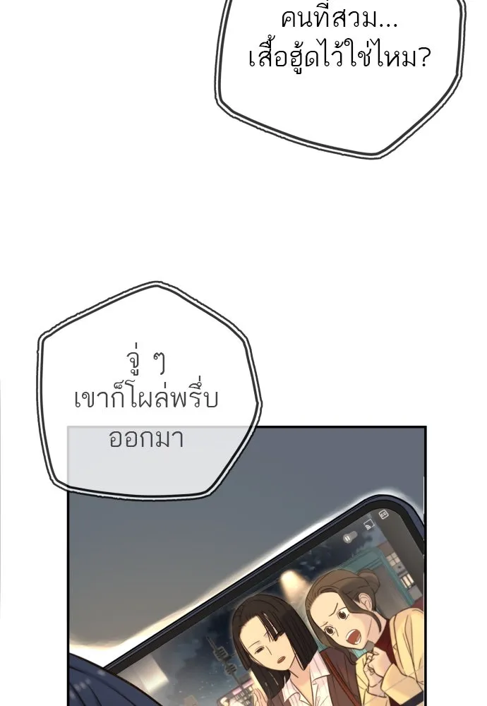 พริบตาเปลี่ยนโลก ตอนที่ 5 รูปที่ 113